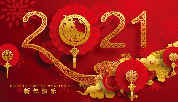 請(qǐng)您查收來自奧龍集團(tuán)的新年祝福！